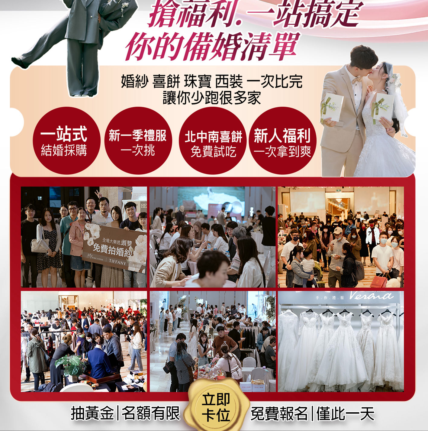 台中婚禮博覽會一站式備婚展與現場人潮照片